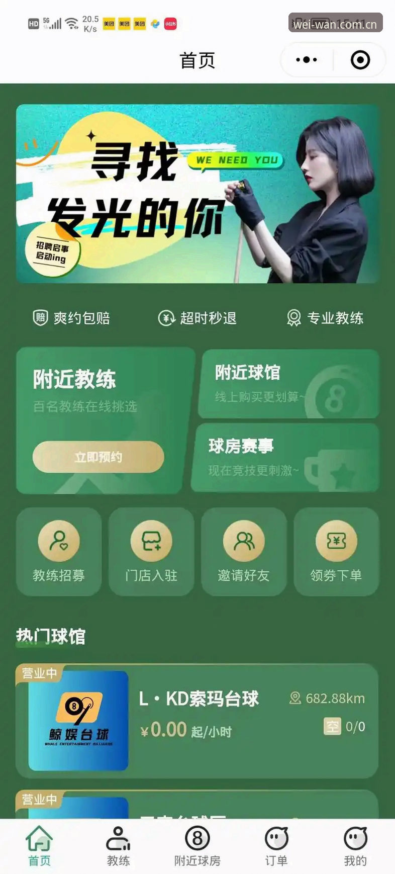 微玩体育平台官网手机版 从赛程到登录:微玩体育平台官网手机版实用操作全指南
